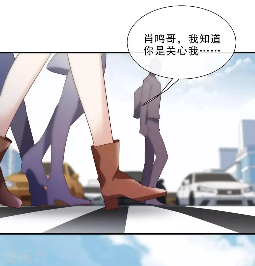第23话2 留下电话 第29页