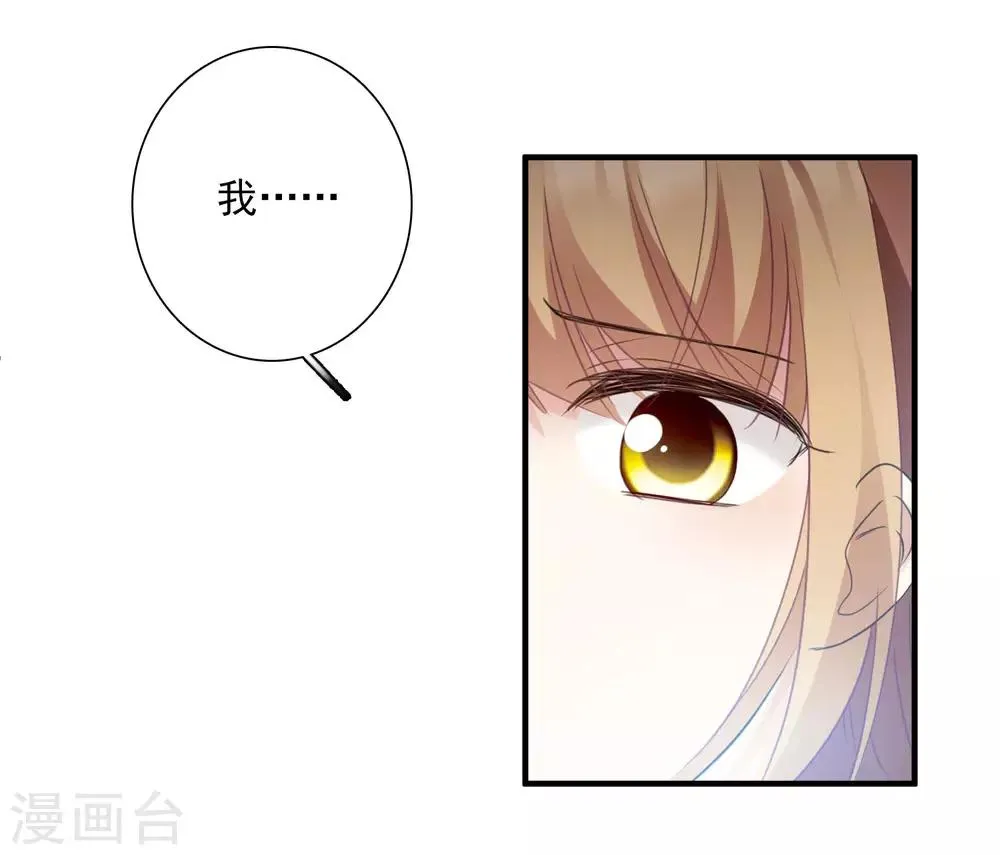 第24话2 我们已经结婚了 第4页