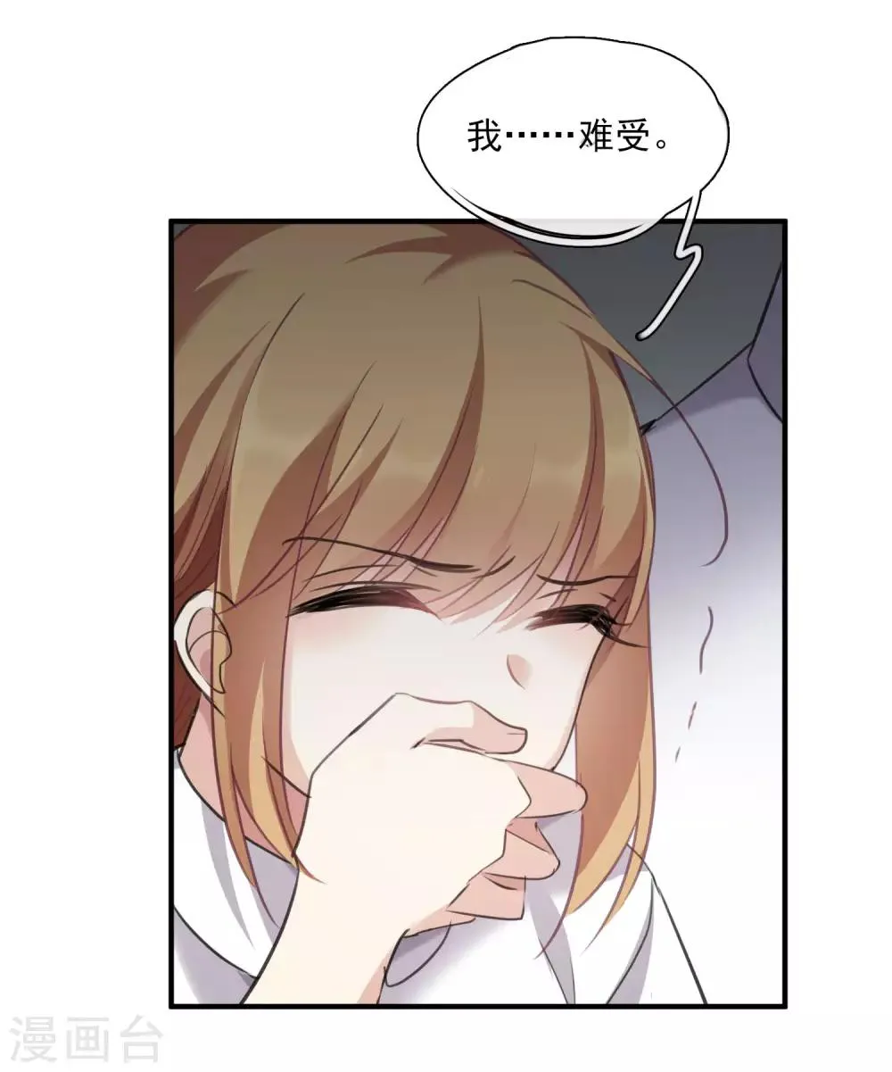 第24话2 我们已经结婚了 第12页