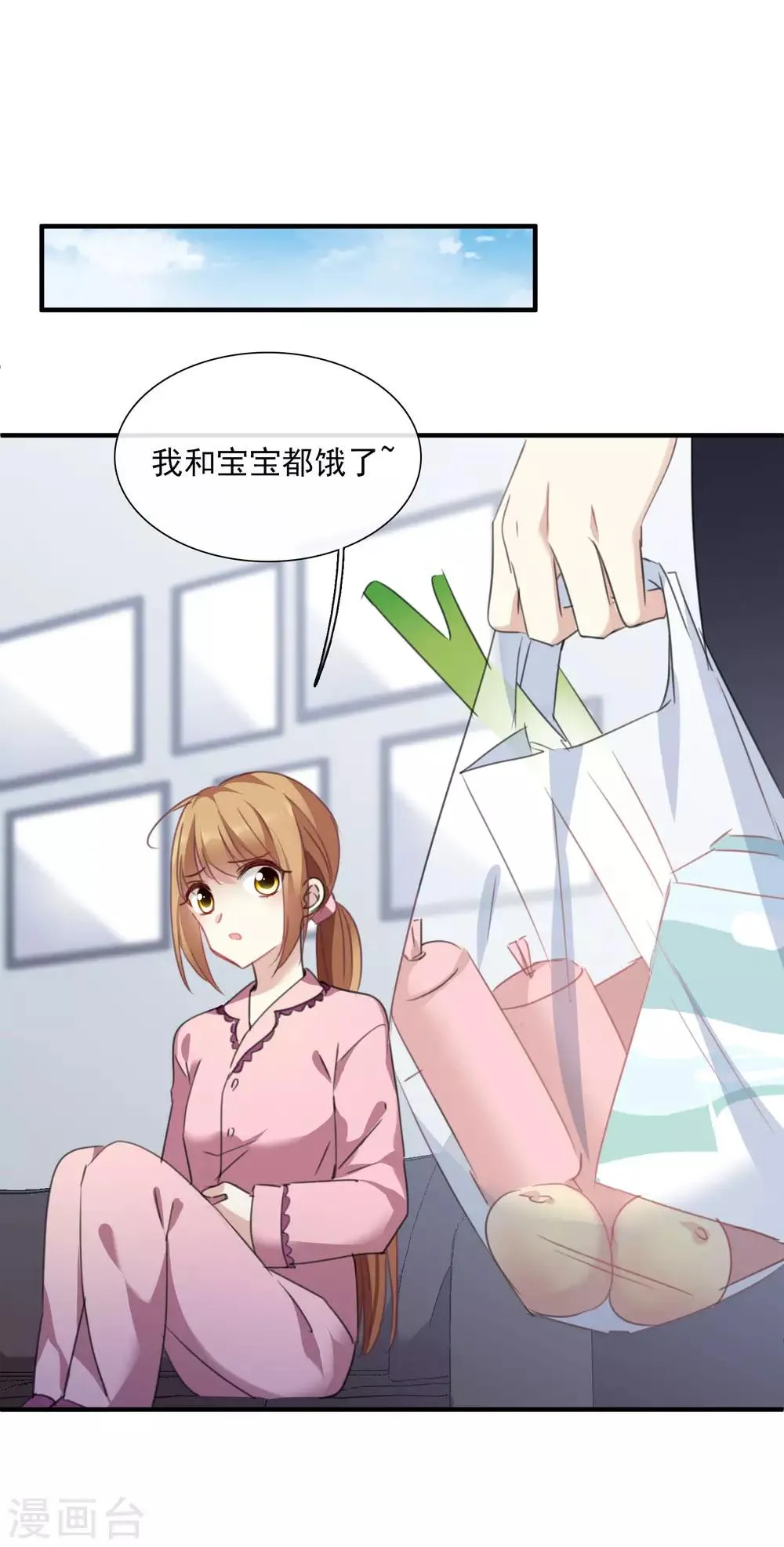 第25话1 耍小聪明 第4页