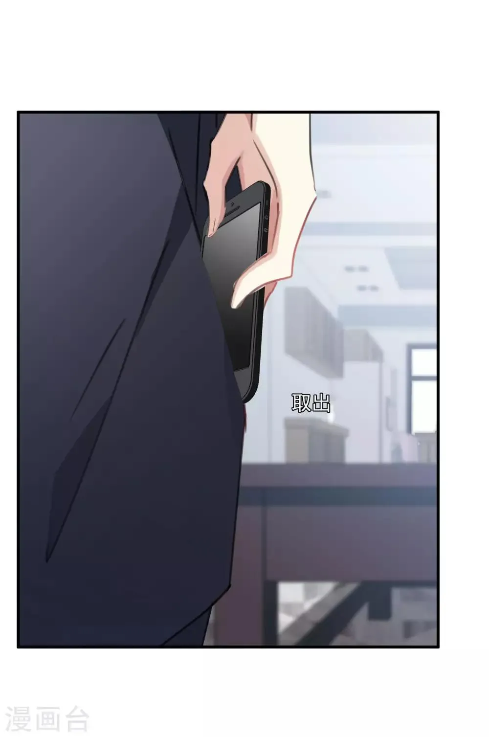 第25话1 耍小聪明 第7页