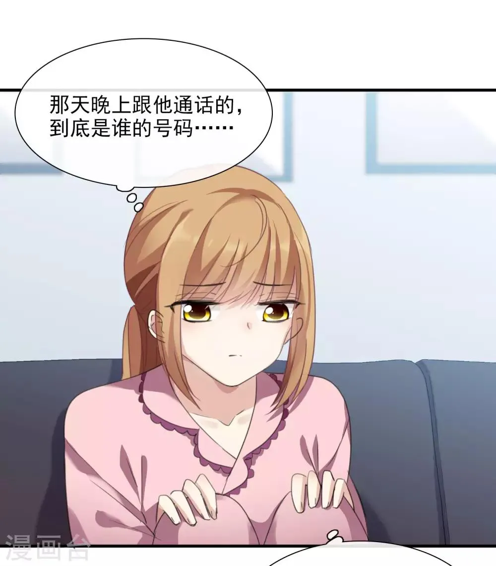 第25话1 耍小聪明 第10页