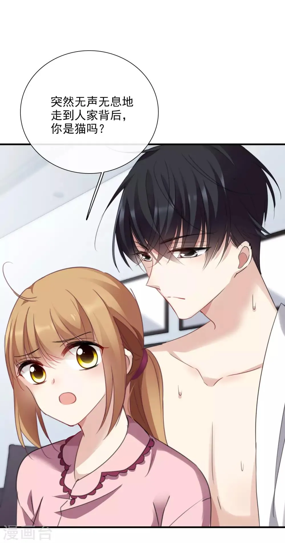 第25话2 耍小聪明 第3页