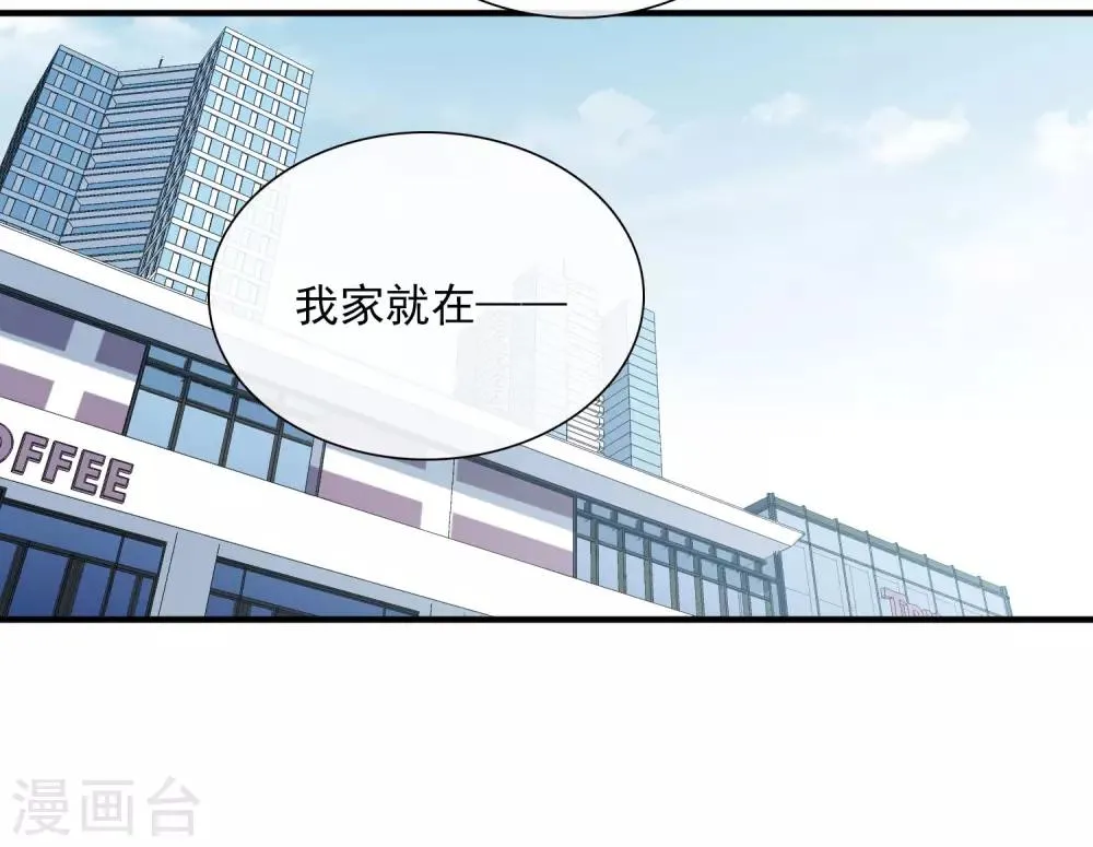 第25话2 耍小聪明 第24页