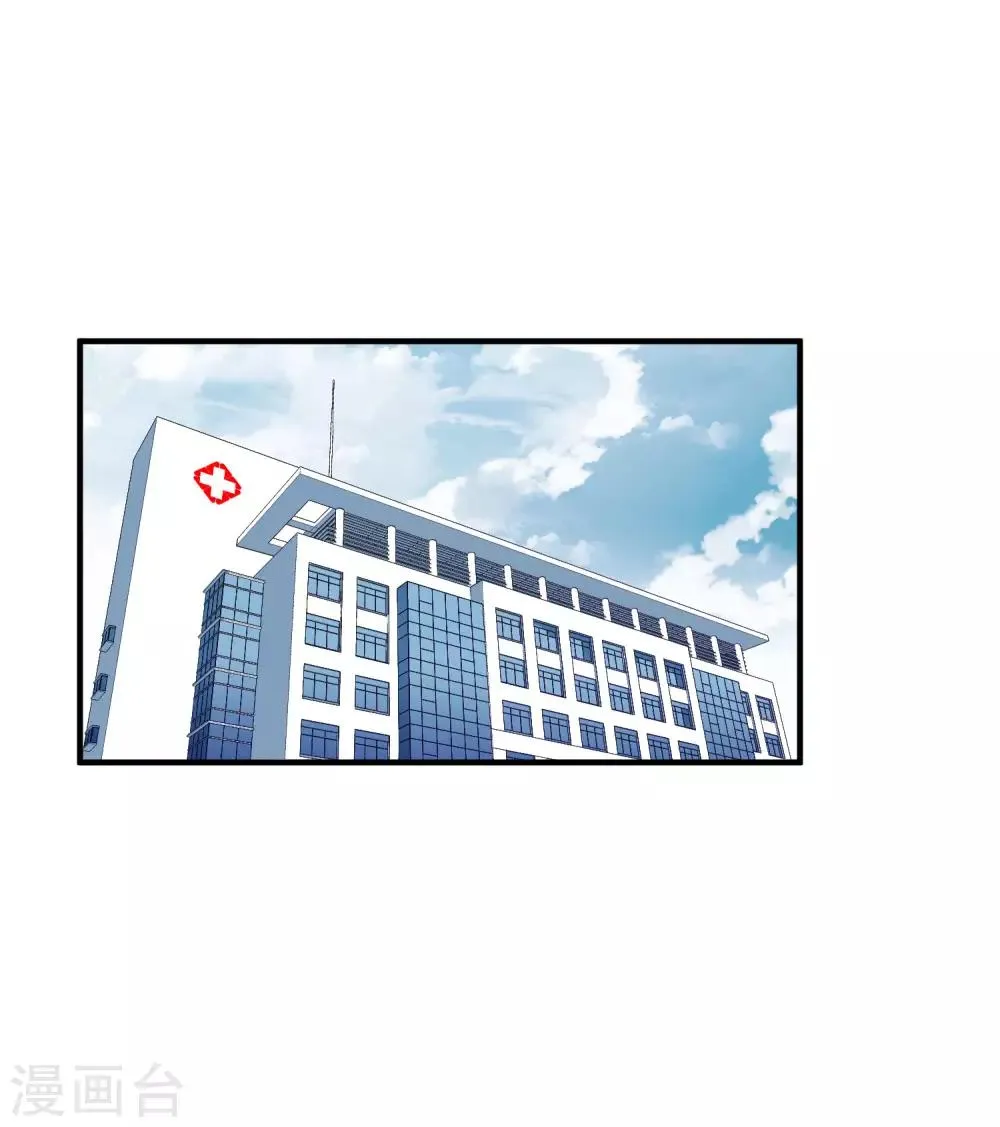第26话1 裂痕 第3页