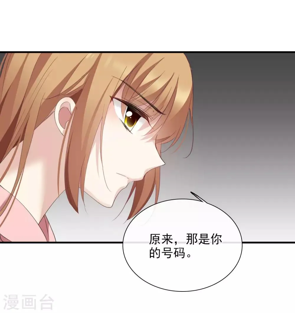 第26话1 裂痕 第7页