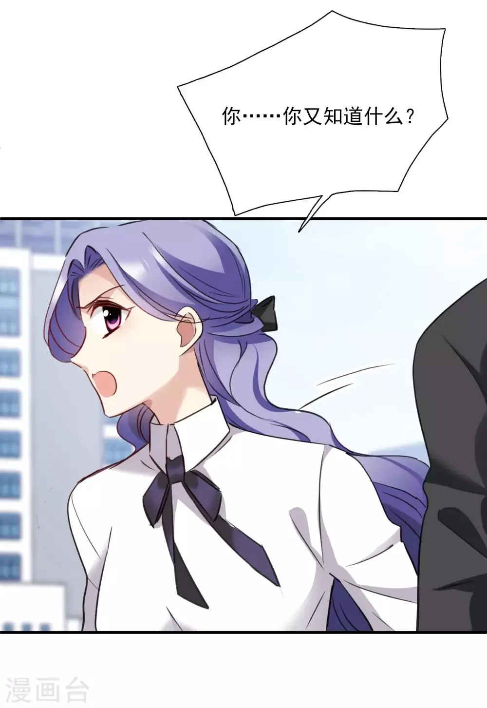 第26话1 裂痕 第35页
