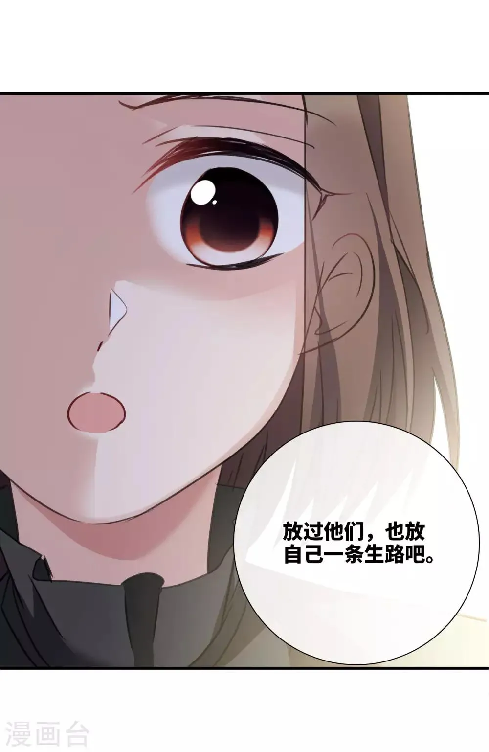 第26话1 裂痕 第37页
