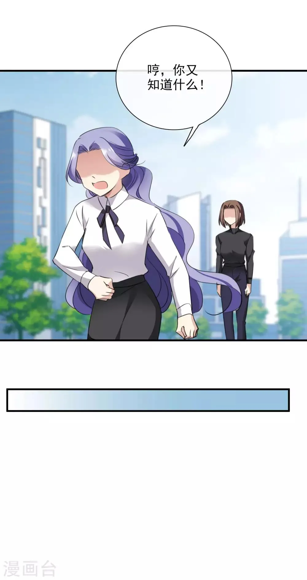第26话1 裂痕 第38页
