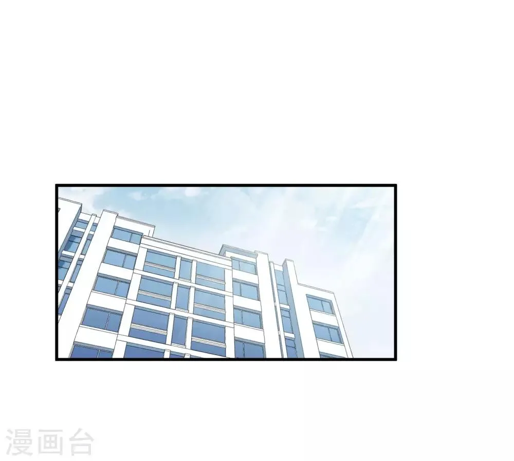 第26话2 裂痕 第3页