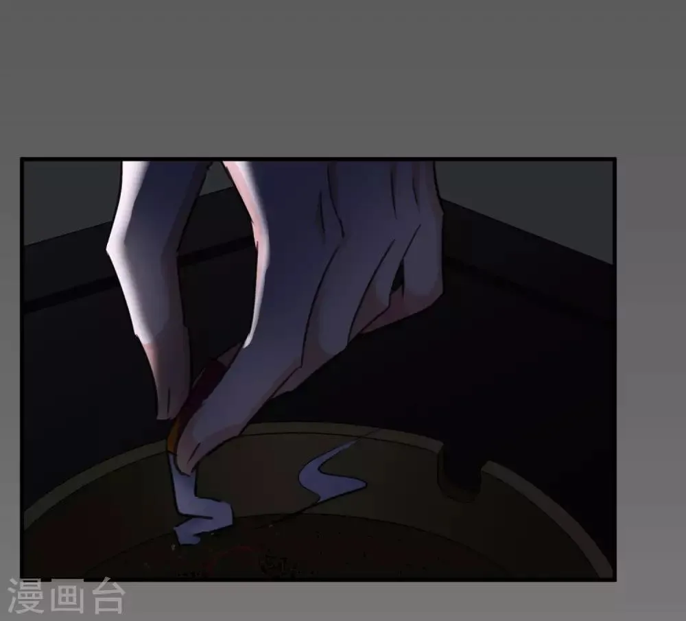 第26话2 裂痕 第14页