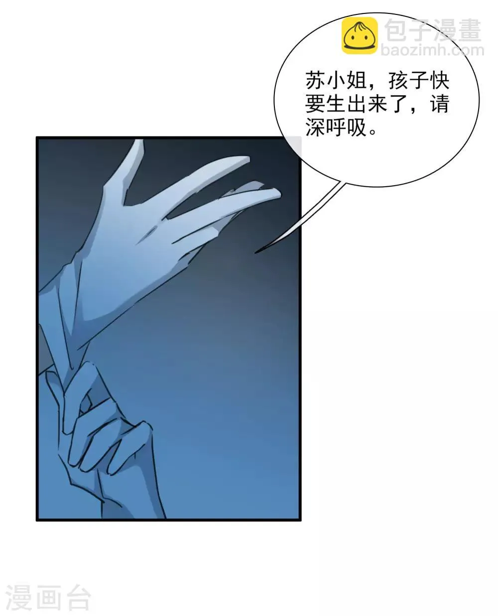 第26话2 裂痕 第25页