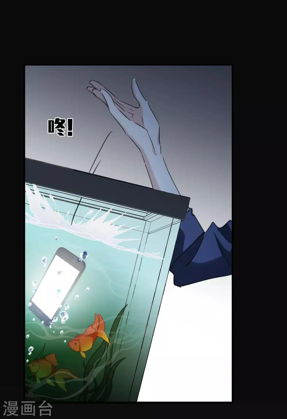 第26话2 裂痕 第34页
