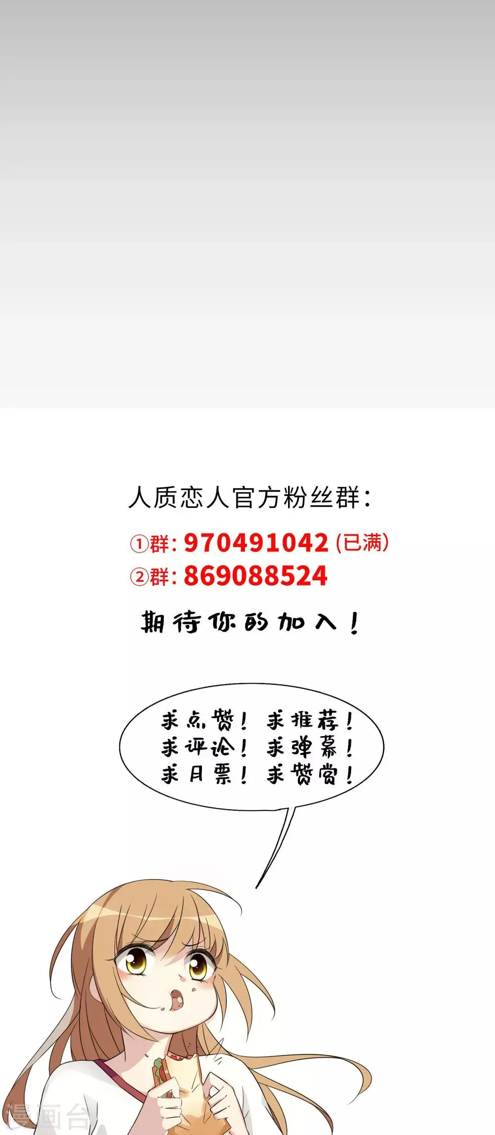 第26话2 裂痕 第37页