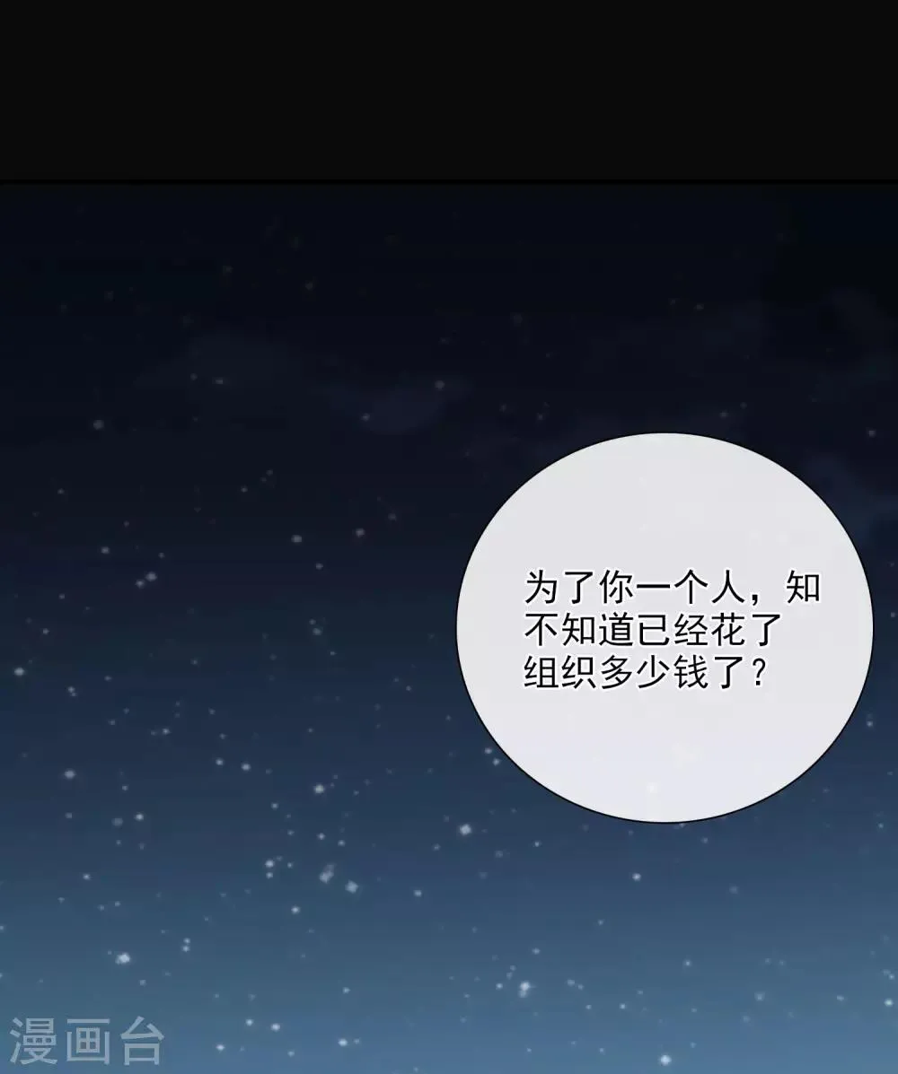 第27话1 背叛 第3页