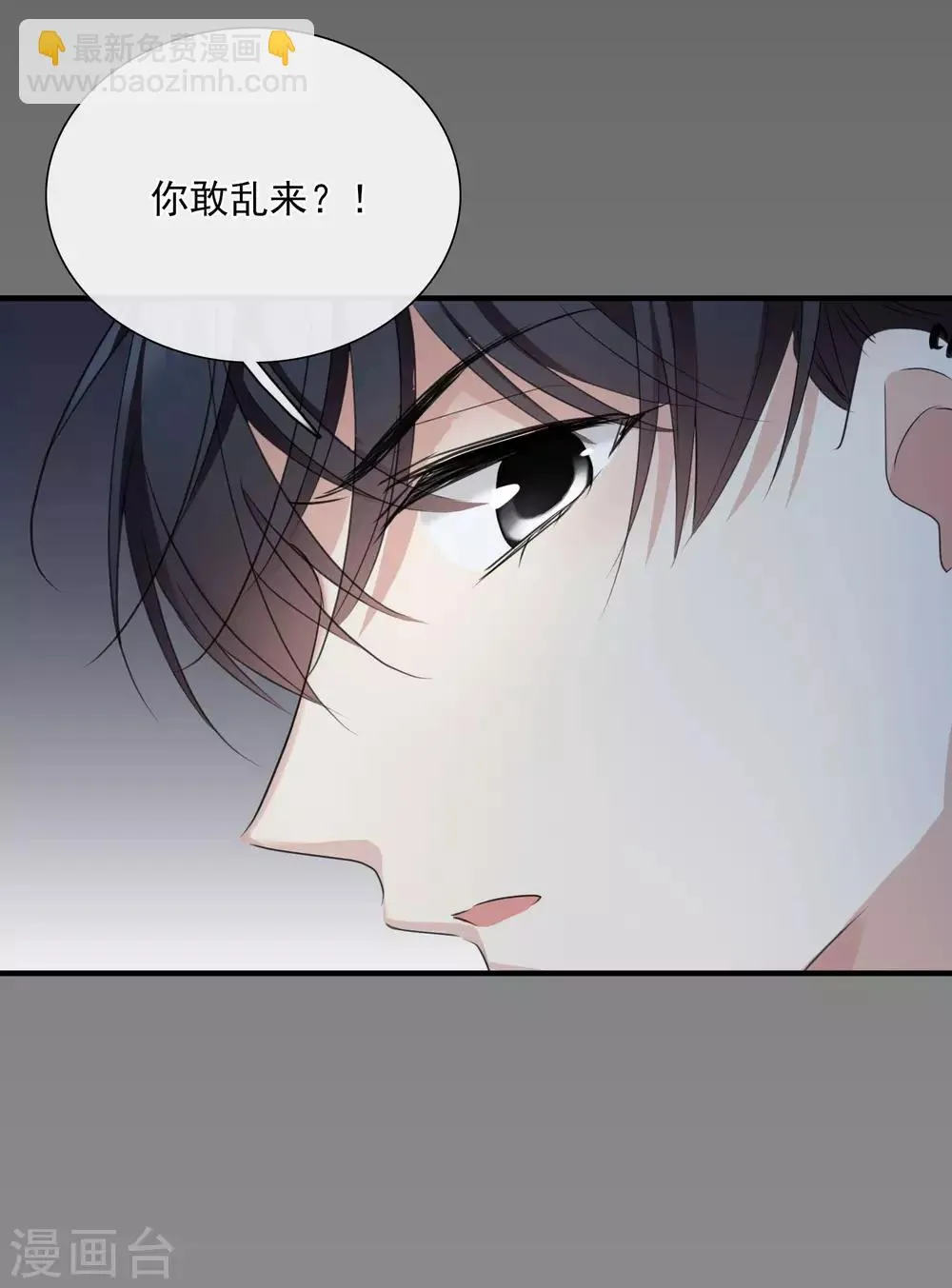 第27话1 背叛 第9页