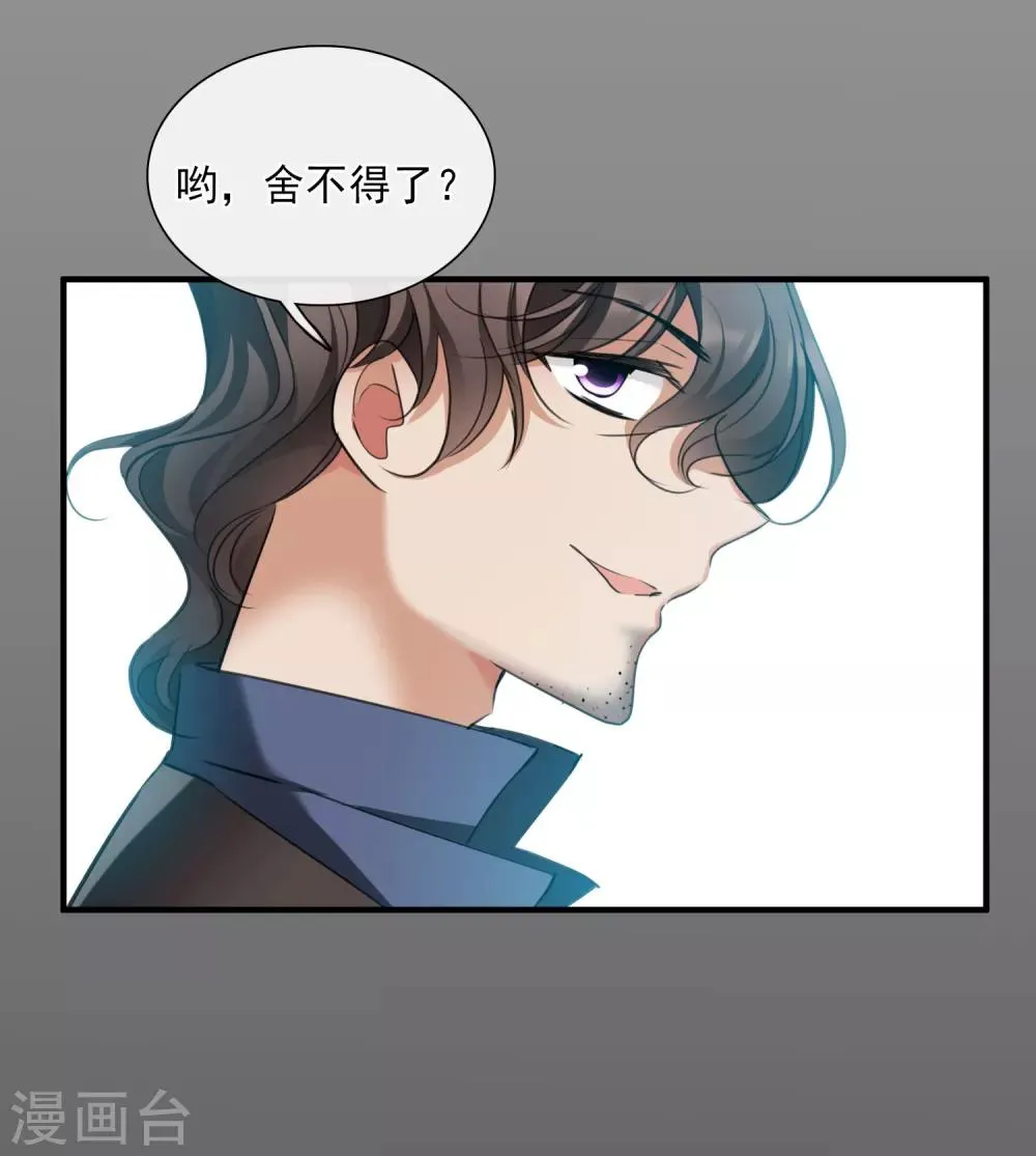 第27话1 背叛 第10页