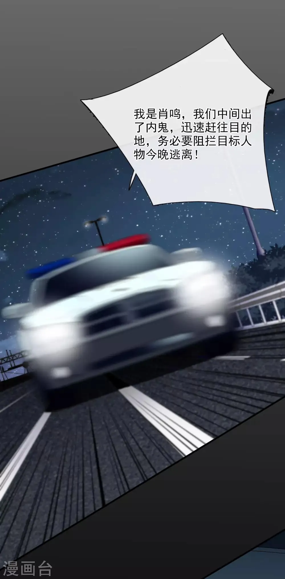 第27话1 背叛 第11页