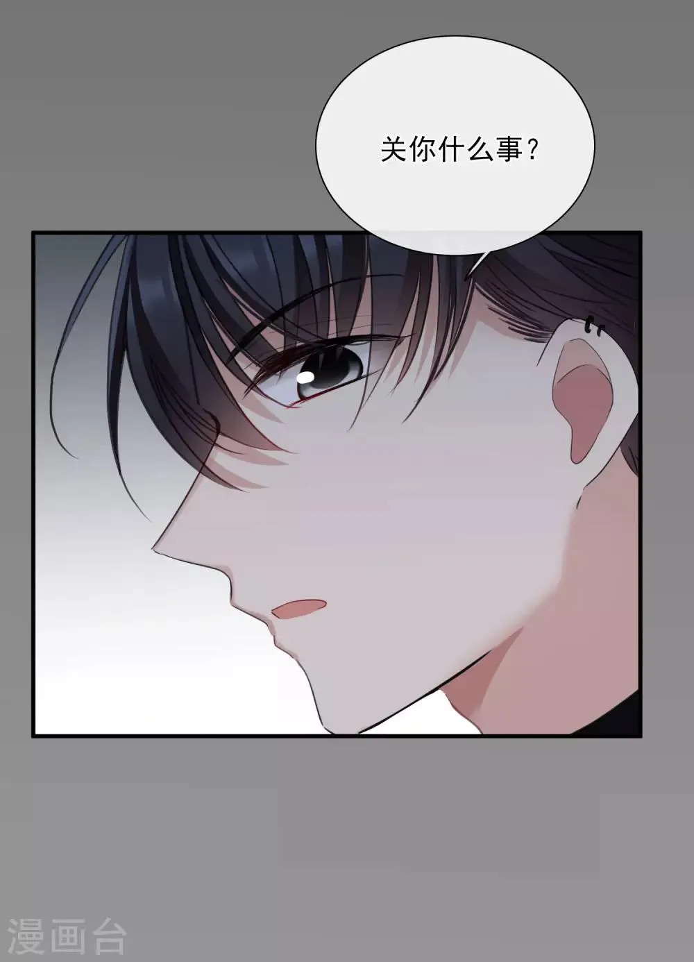 第27话1 背叛 第15页