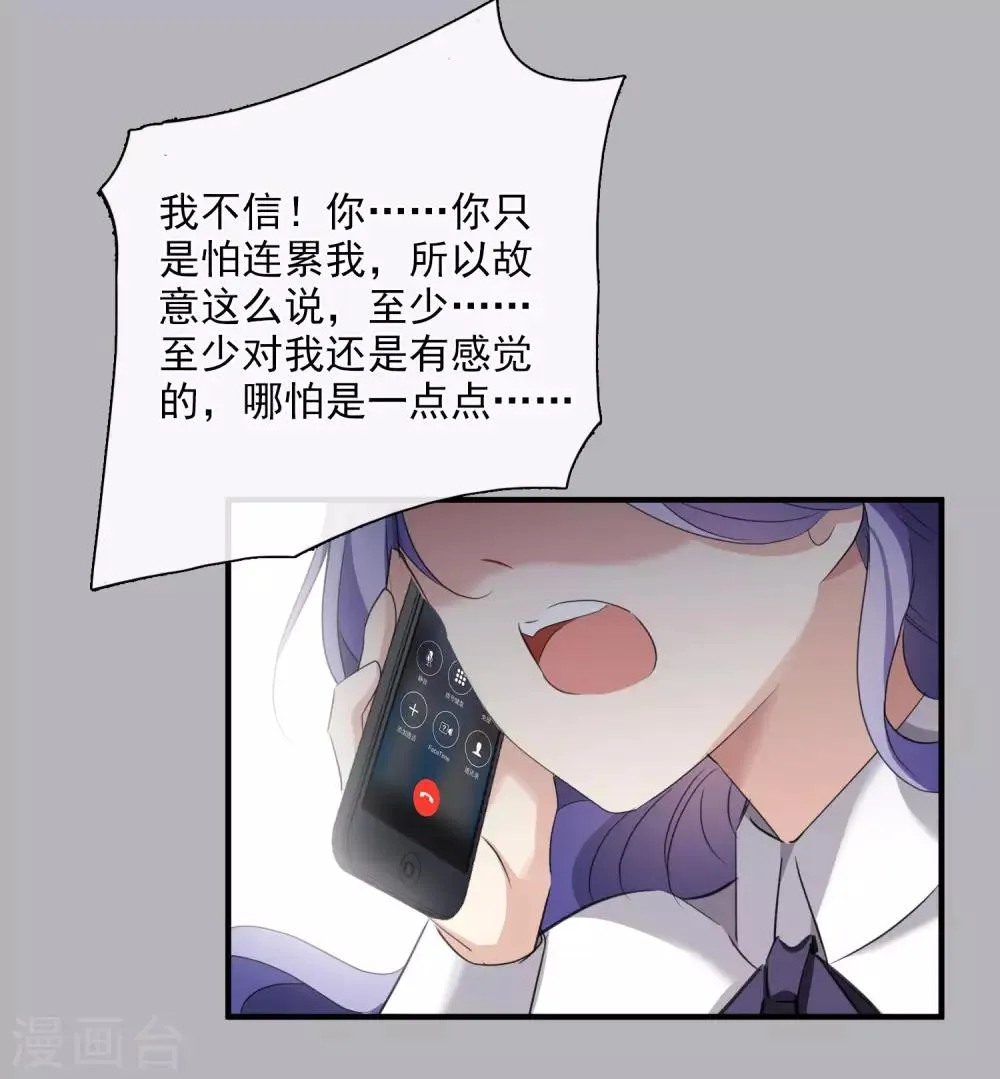 第27话1 背叛 第26页