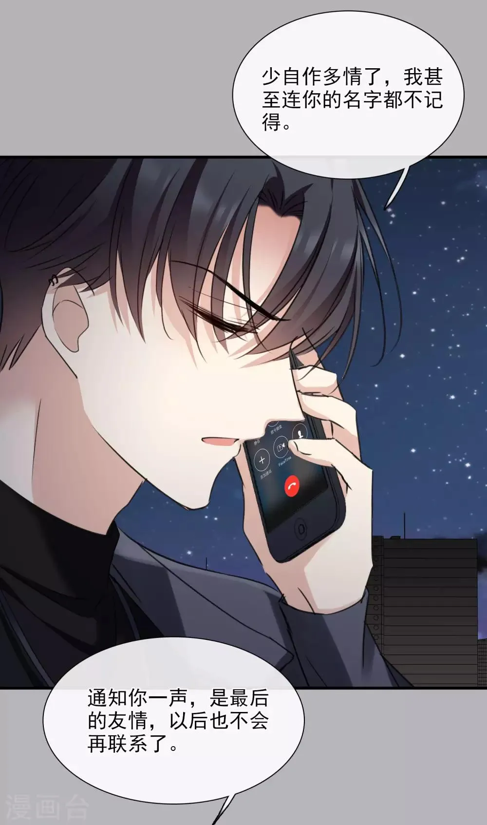 第27话1 背叛 第27页