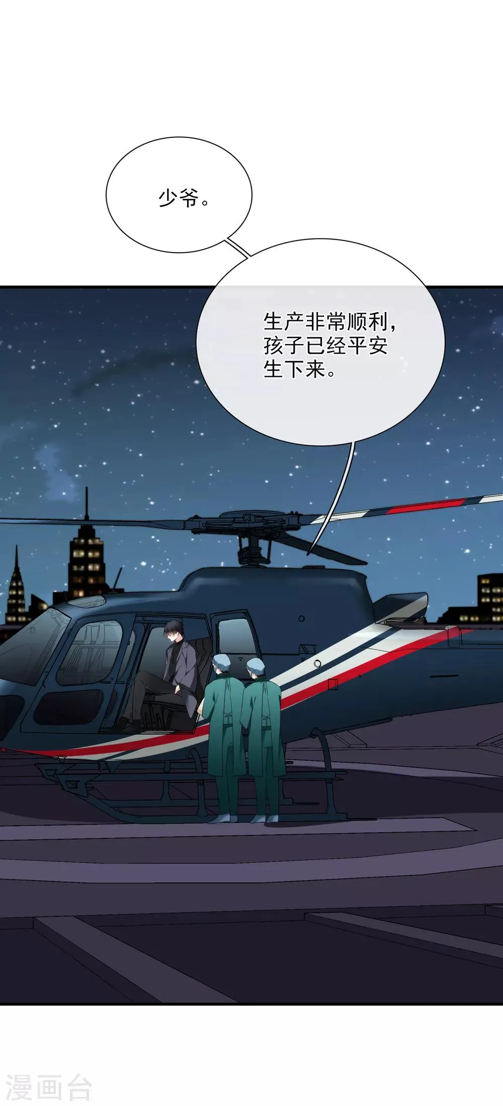 第27话2 背叛 第4页