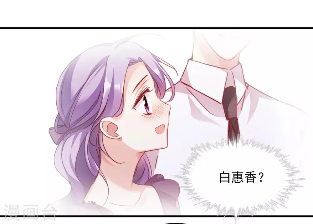 第28话1 再见，白惠香 第4页