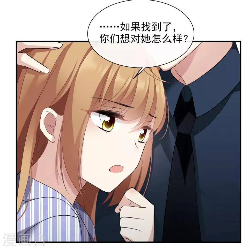 第28话1 再见，白惠香 第5页