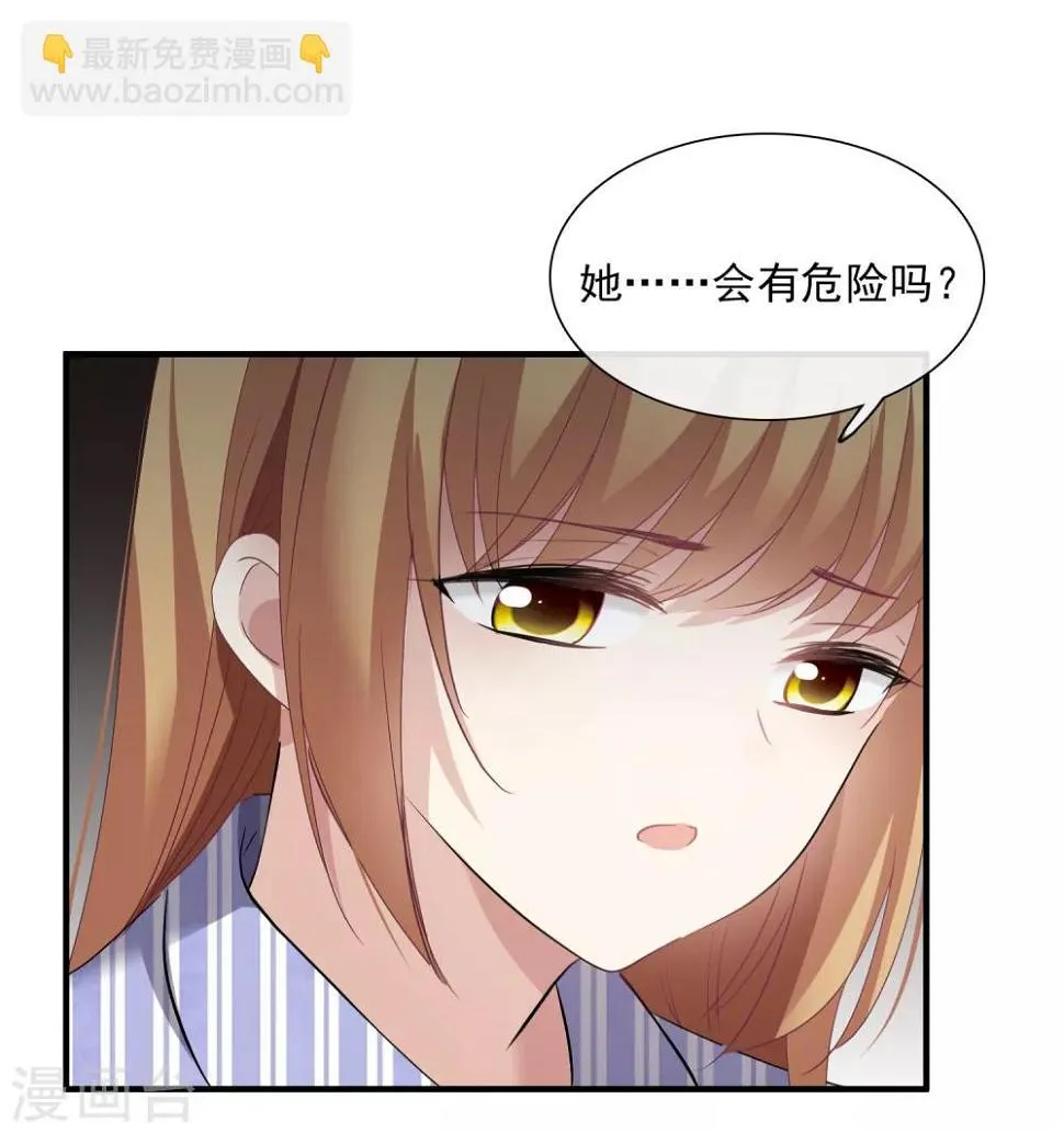 第28话1 再见，白惠香 第7页