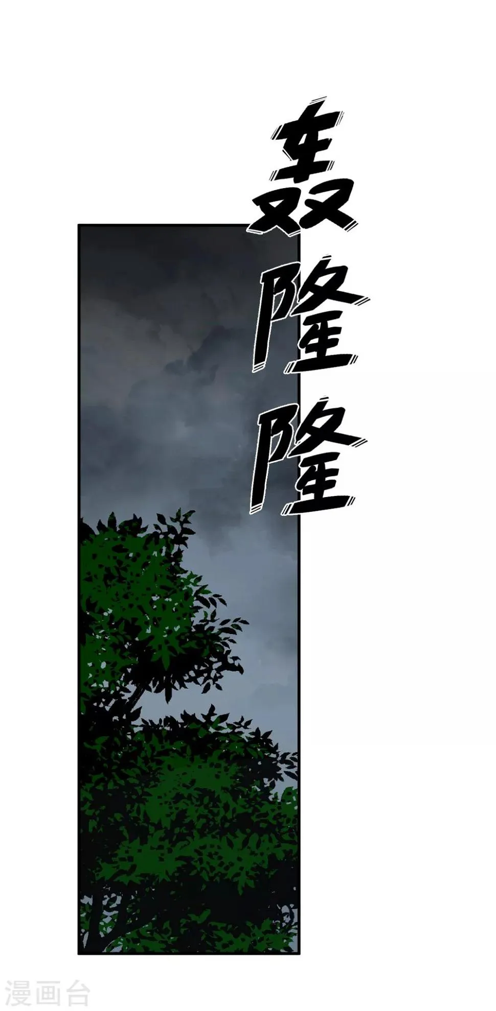 第28话1 再见，白惠香 第9页