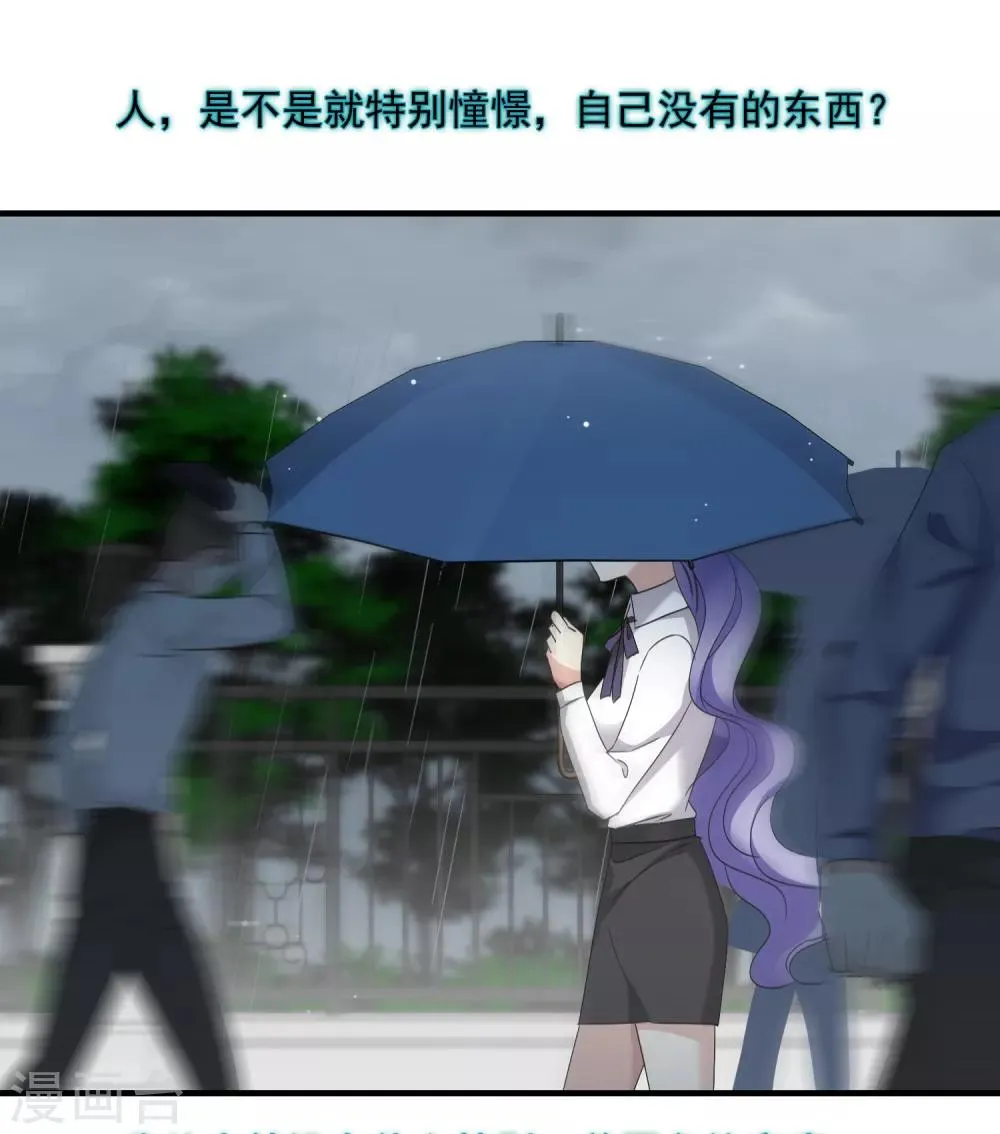第28话1 再见，白惠香 第11页