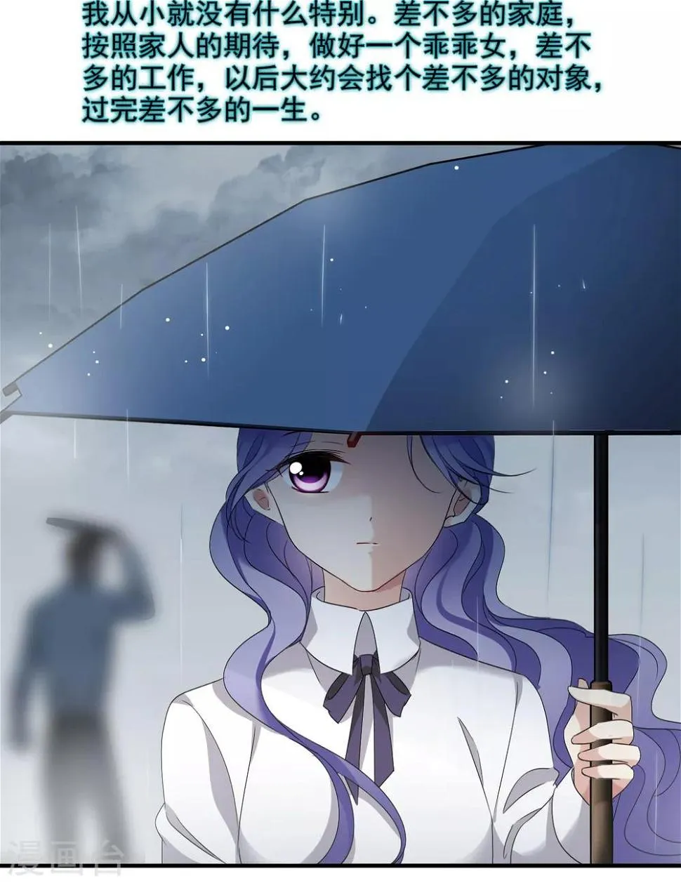 第28话1 再见，白惠香 第12页