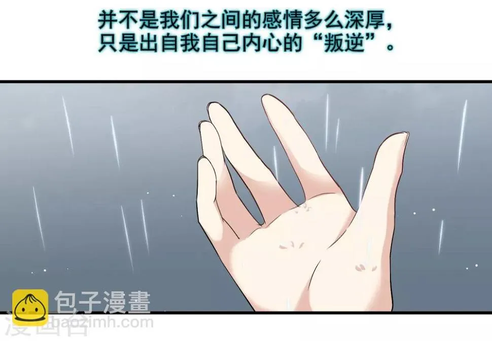 第28话1 再见，白惠香 第17页