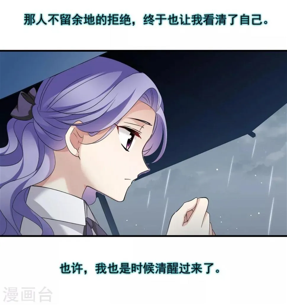 第28话1 再见，白惠香 第18页