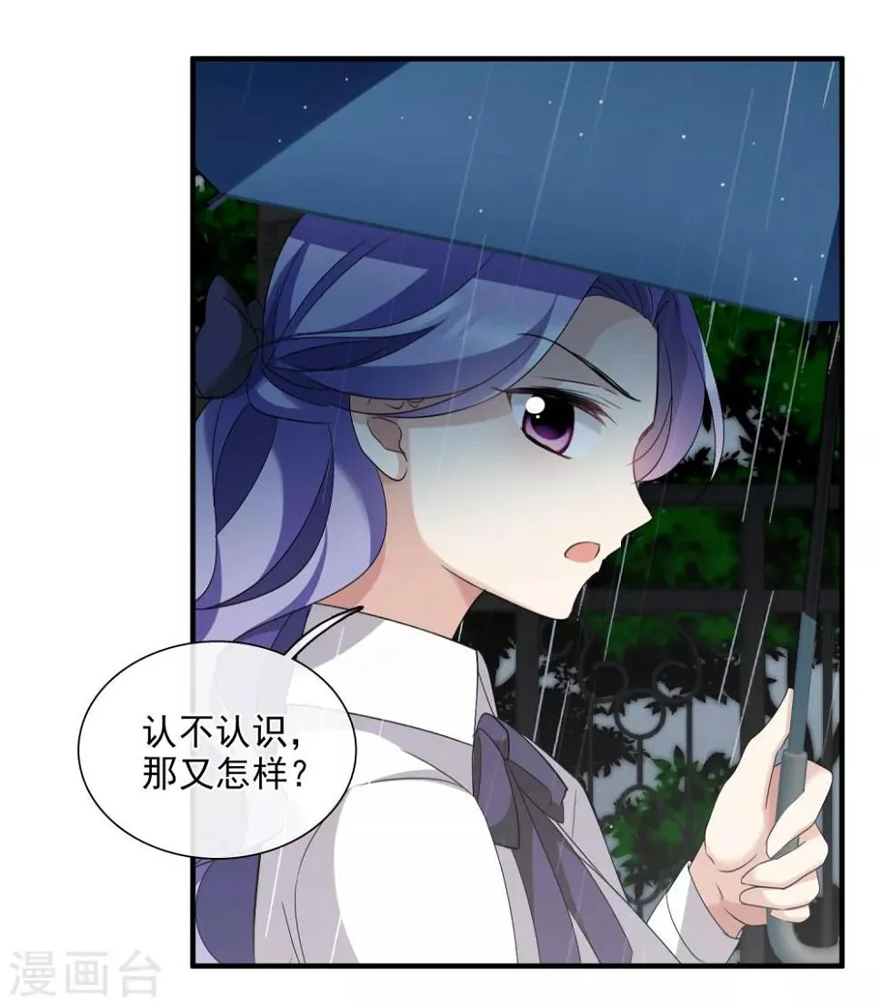 第28话1 再见，白惠香 第21页