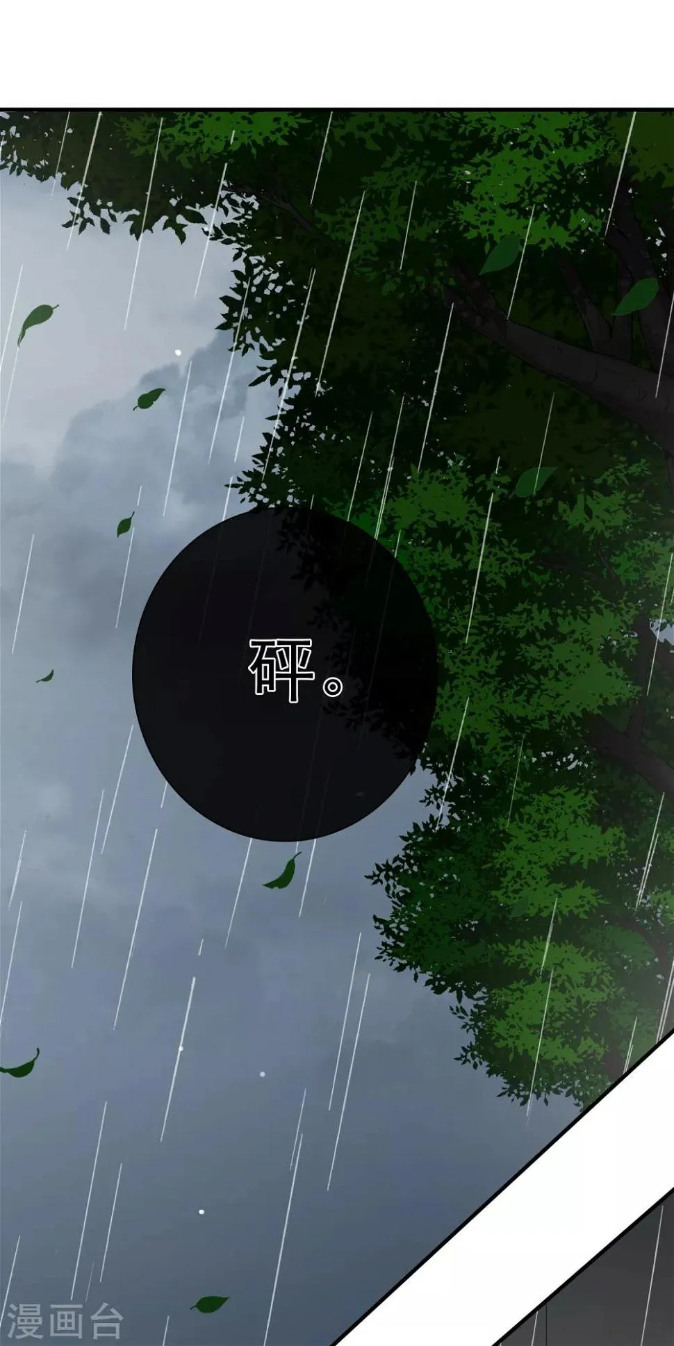第28话1 再见，白惠香 第30页