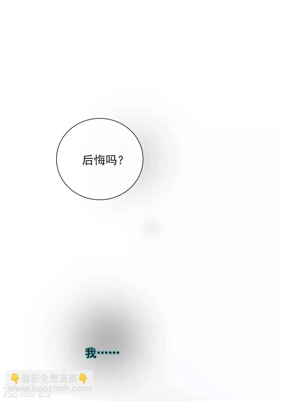 第28话1 再见，白惠香 第33页