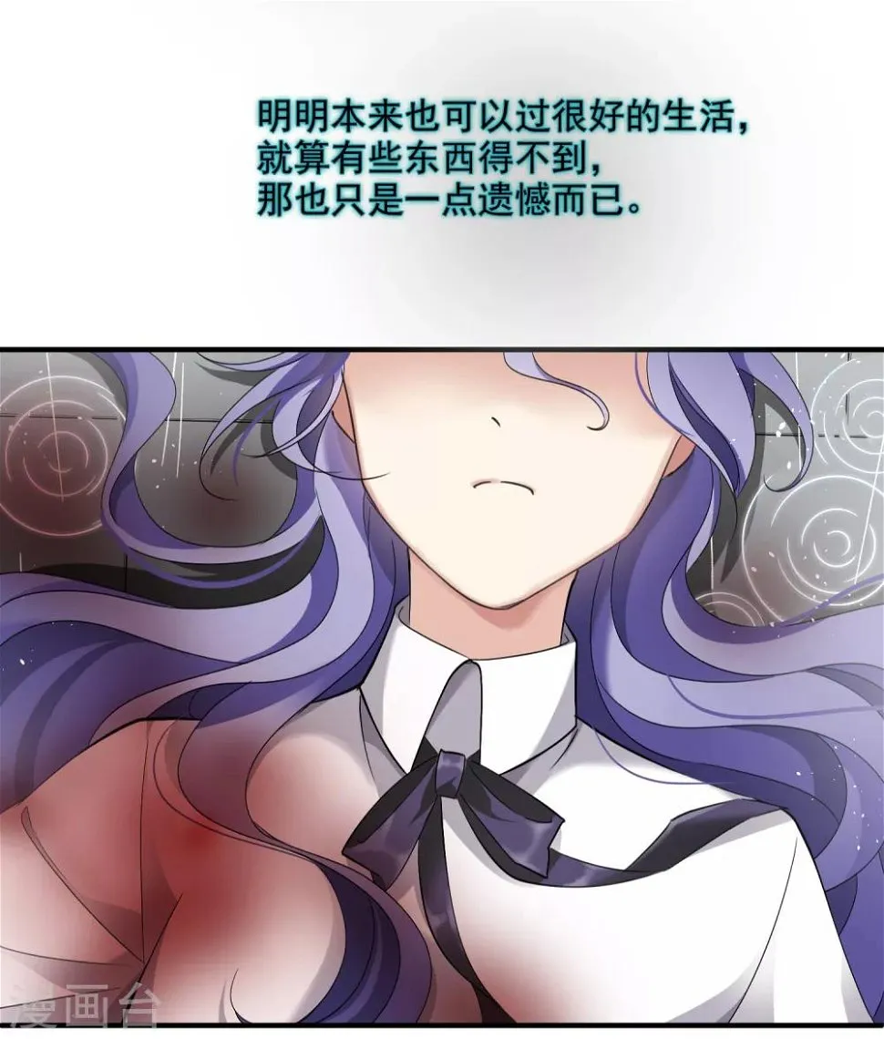 第28话1 再见，白惠香 第34页