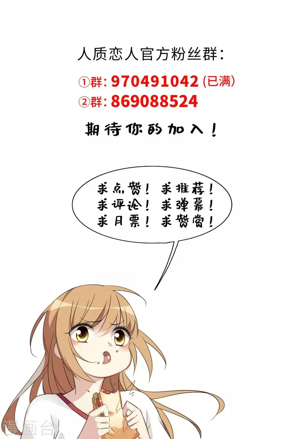 第28话1 再见，白惠香 第36页