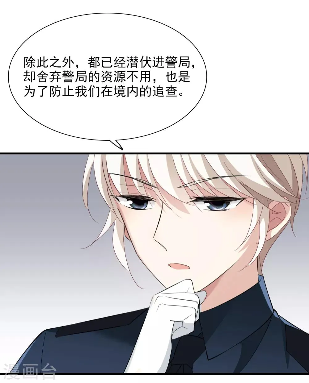 第28话2 再见，白惠香 第16页