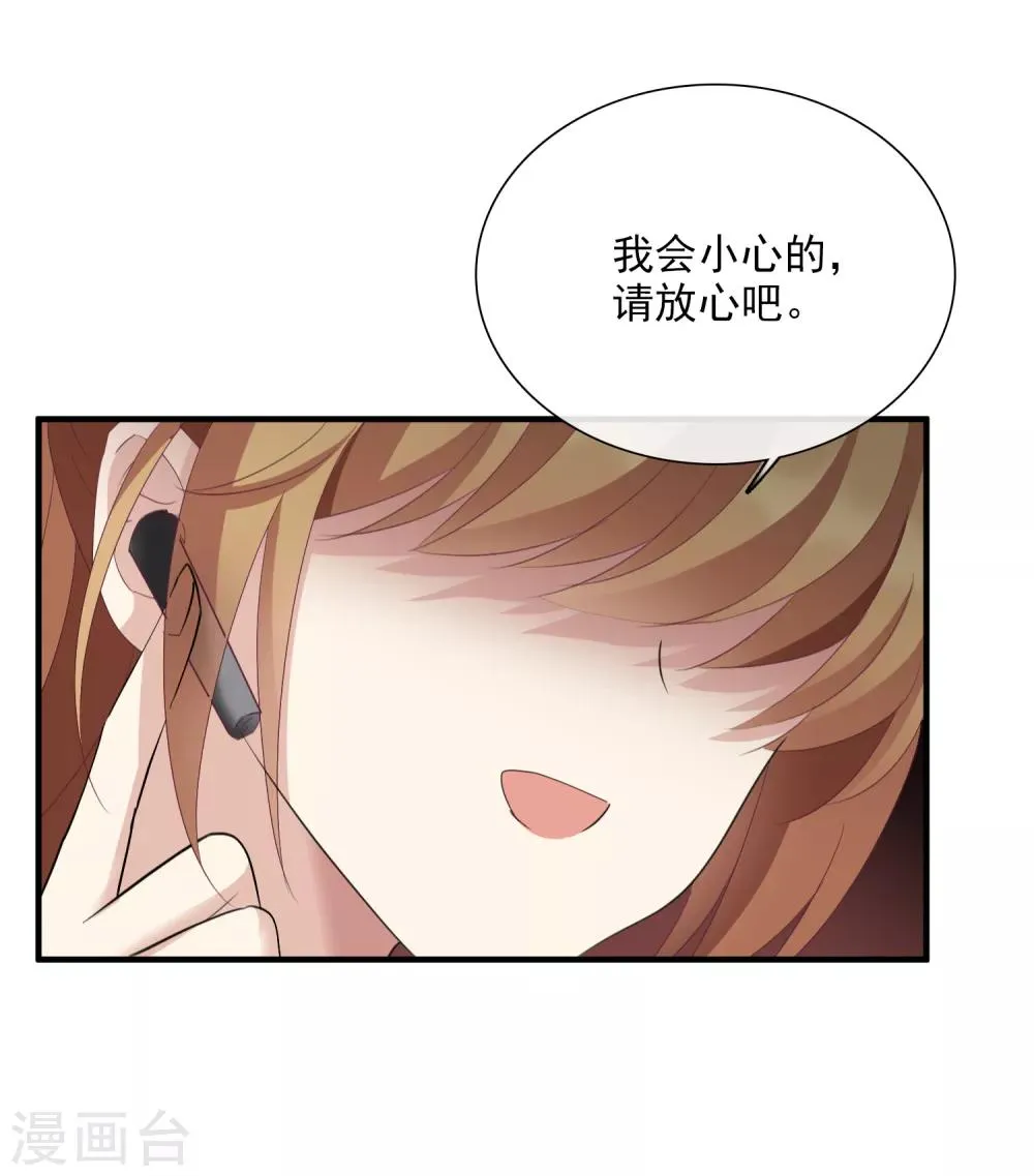 第28话2 再见，白惠香 第22页