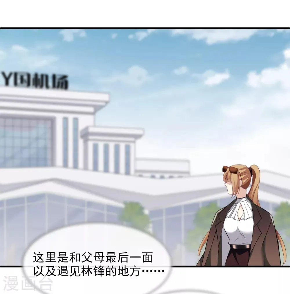 第28话2 再见，白惠香 第24页
