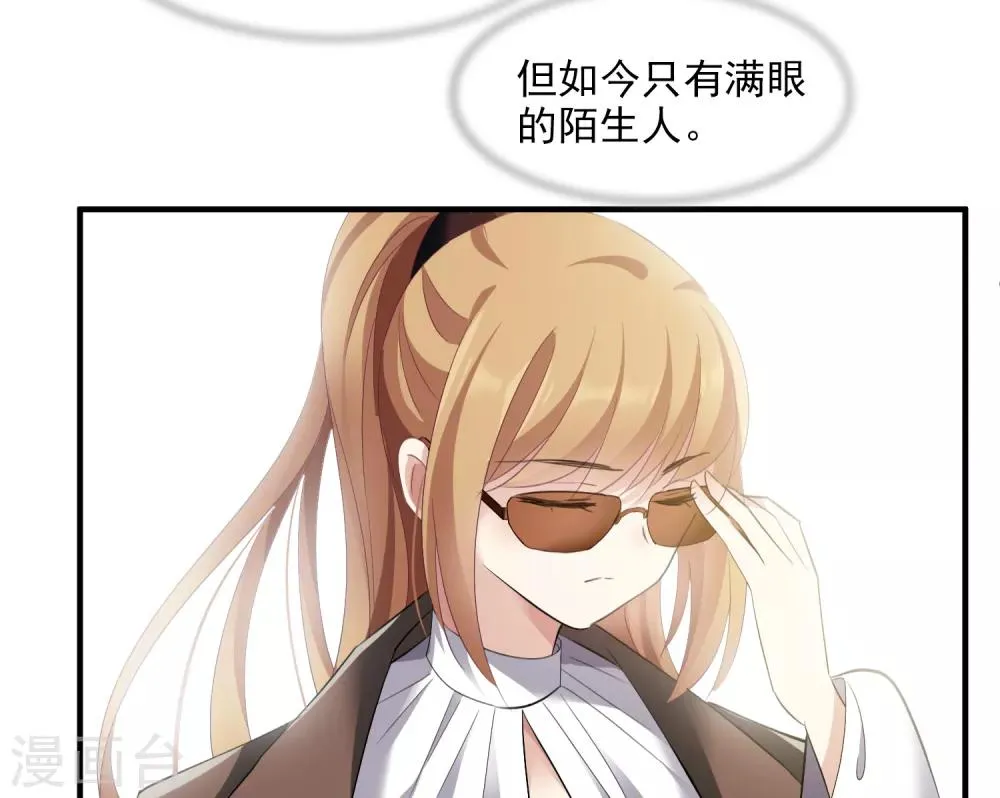 第28话2 再见，白惠香 第25页