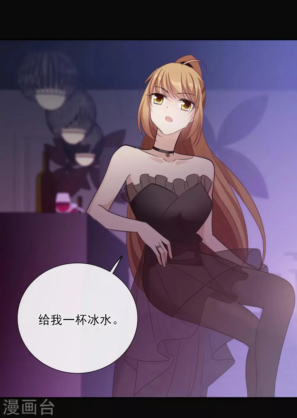 第29话1 钓鱼 第8页