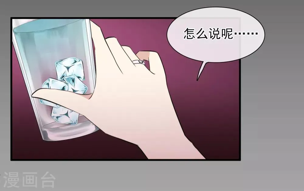 第29话1 钓鱼 第18页