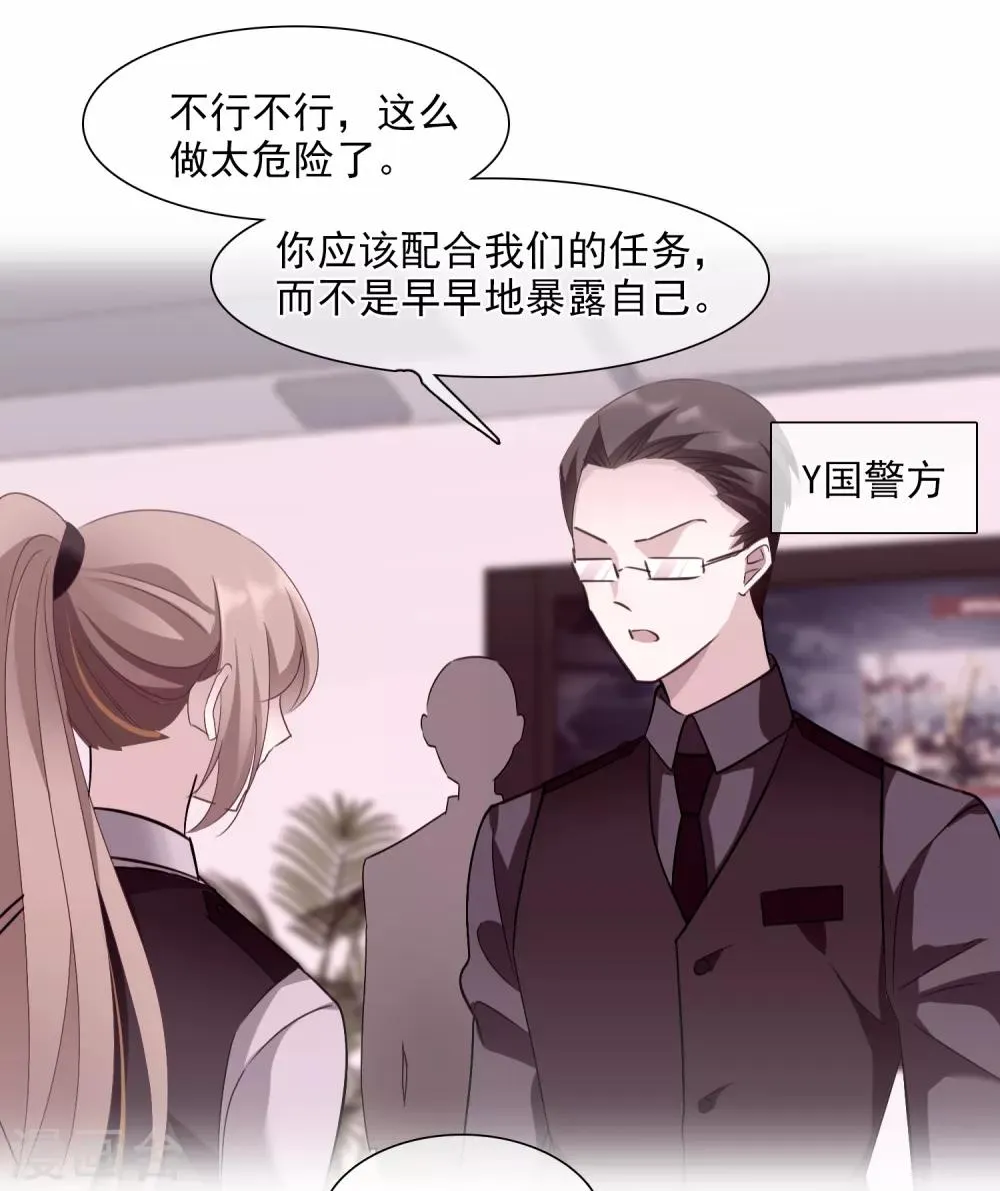 第29话1 钓鱼 第30页