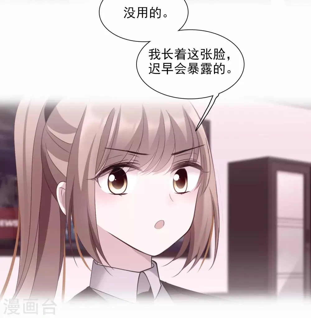 第29话1 钓鱼 第31页