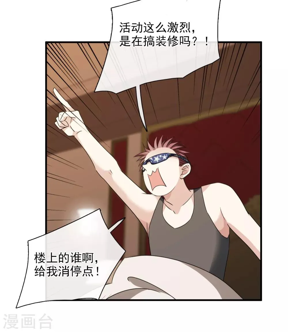 第30话2 渣男 第8页