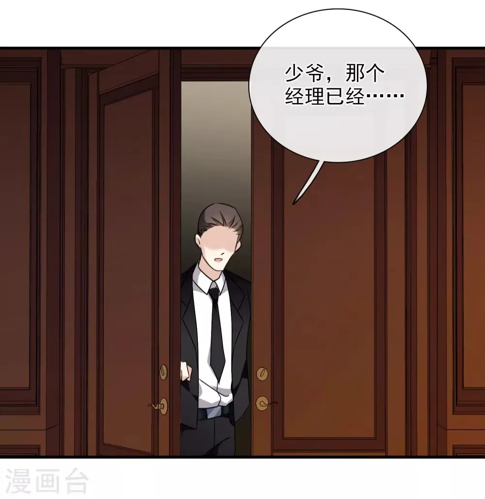 第30话2 渣男 第27页