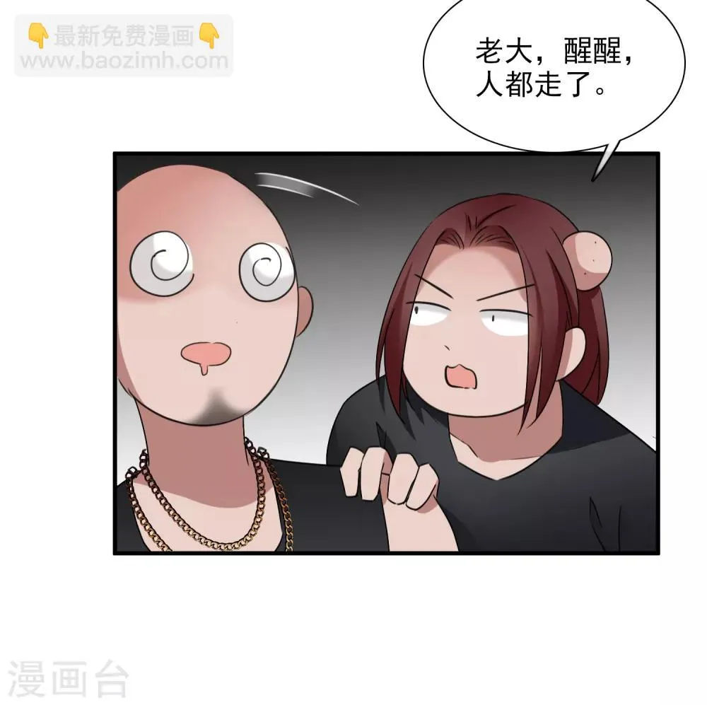 第30话1 渣男 第7页